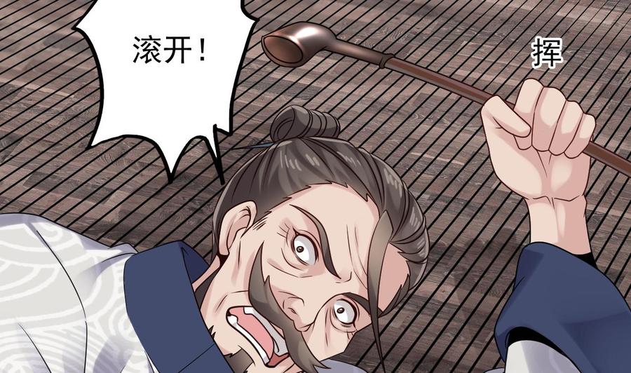 🍸傀奇开发商 第182话 逃过一劫？ 第46页