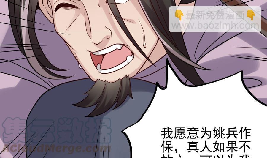 🍸傀奇开发商 第182话 逃过一劫？ 第49页