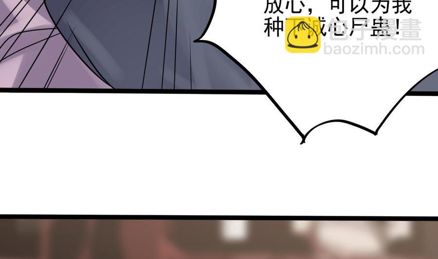 🍸傀奇开发商 第182话 逃过一劫？ 第50页