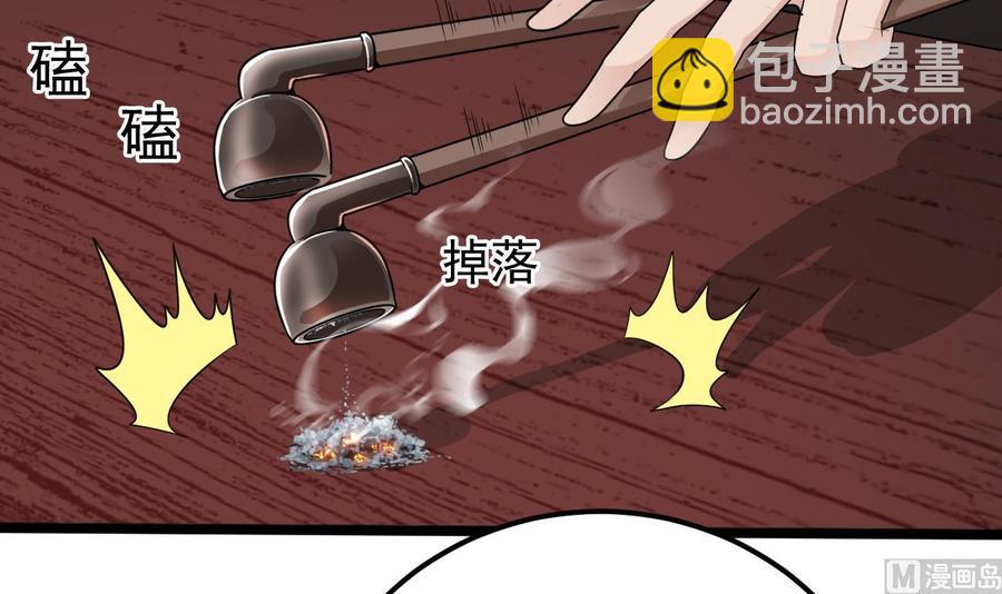 🍸傀奇开发商 第182话 逃过一劫？ 第6页