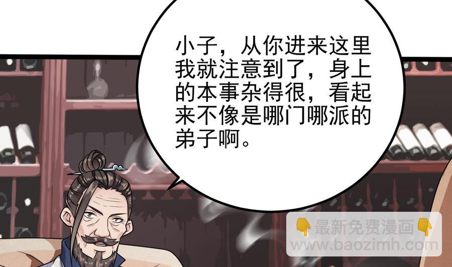 🍸傀奇开发商 第182话 逃过一劫？ 第7页