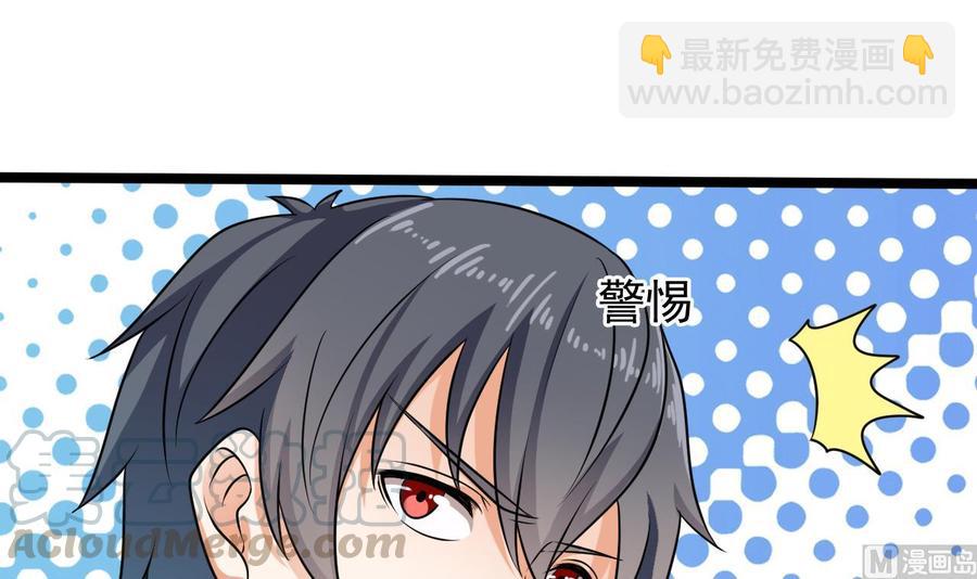 🍸傀奇开发商 第182话 逃过一劫？ 第9页