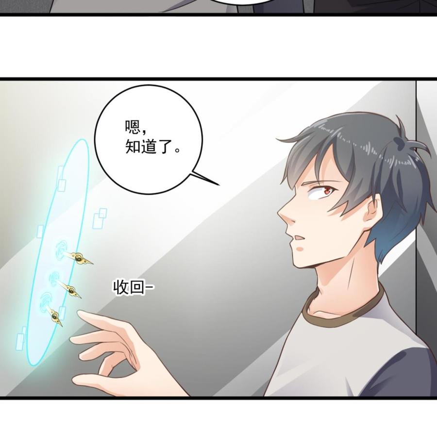 🍸傀奇开发商 第184话 谁比谁嚣张？ 第10页