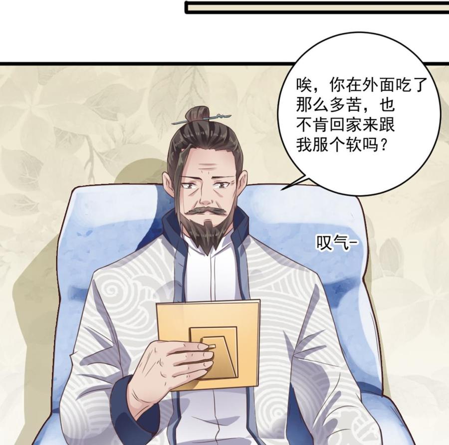 🍸傀奇开发商 第184话 谁比谁嚣张？ 第11页