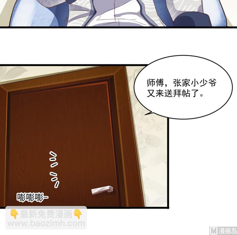 🍸傀奇开发商 第184话 谁比谁嚣张？ 第12页