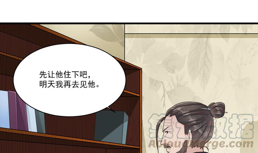 🍸傀奇开发商 第184话 谁比谁嚣张？ 第13页