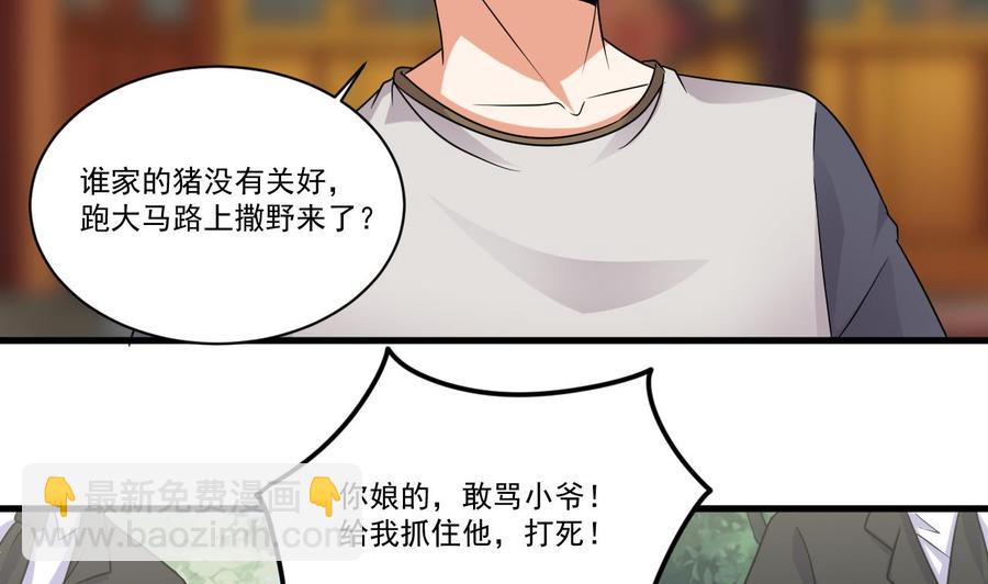 🍸傀奇开发商 第184话 谁比谁嚣张？ 第23页
