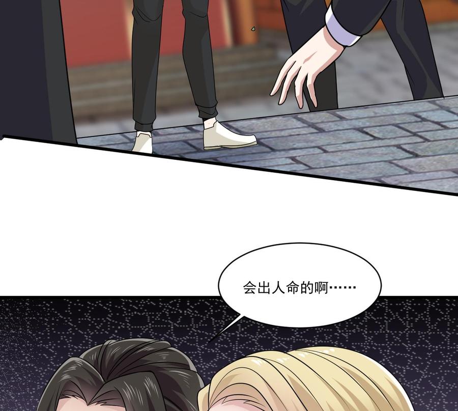 🍸傀奇开发商 第184话 谁比谁嚣张？ 第28页