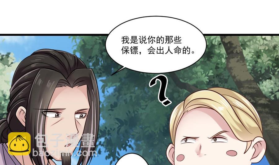 🍸傀奇开发商 第184话 谁比谁嚣张？ 第31页