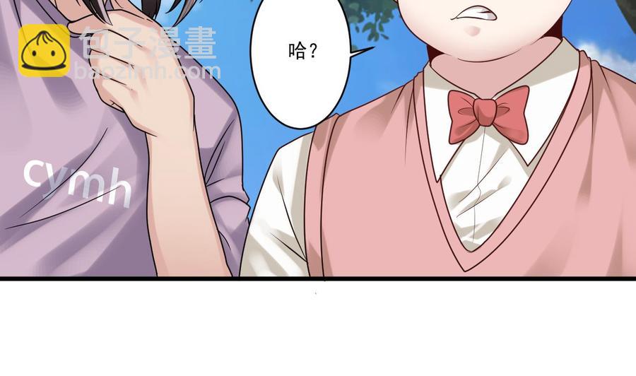 🍸傀奇开发商 第184话 谁比谁嚣张？ 第32页
