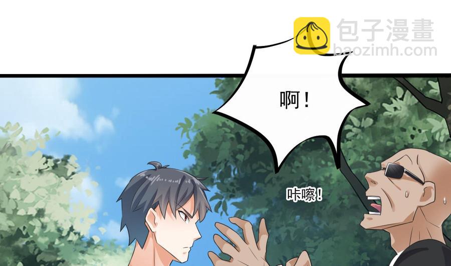 🍸傀奇开发商 第184话 谁比谁嚣张？ 第43页