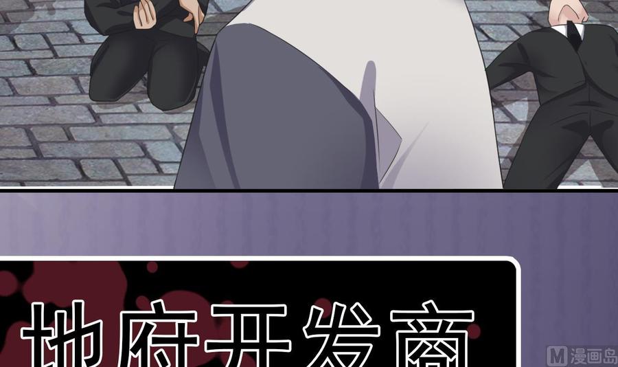 🍸傀奇开发商 第184话 谁比谁嚣张？ 第48页