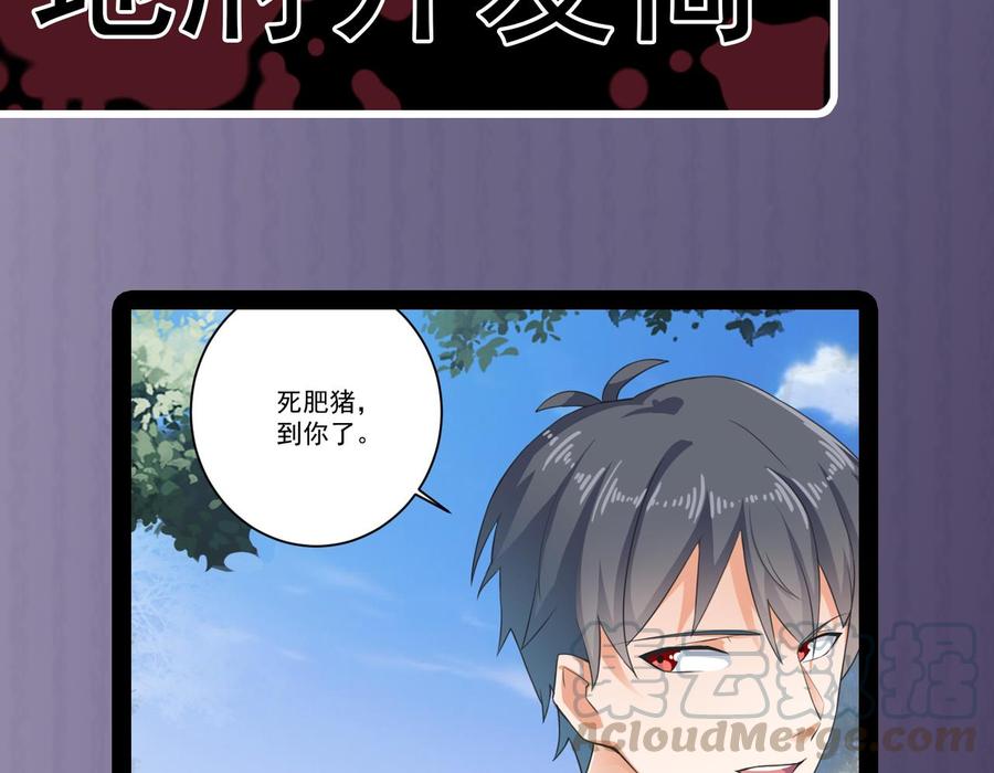 🍸傀奇开发商 第184话 谁比谁嚣张？ 第49页
