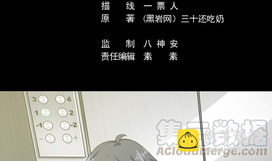 🍸傀奇开发商 第184话 谁比谁嚣张？ 第5页