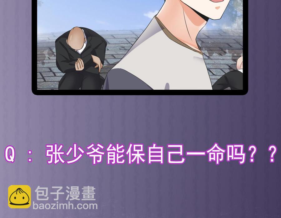 🍸傀奇开发商 第184话 谁比谁嚣张？ 第50页