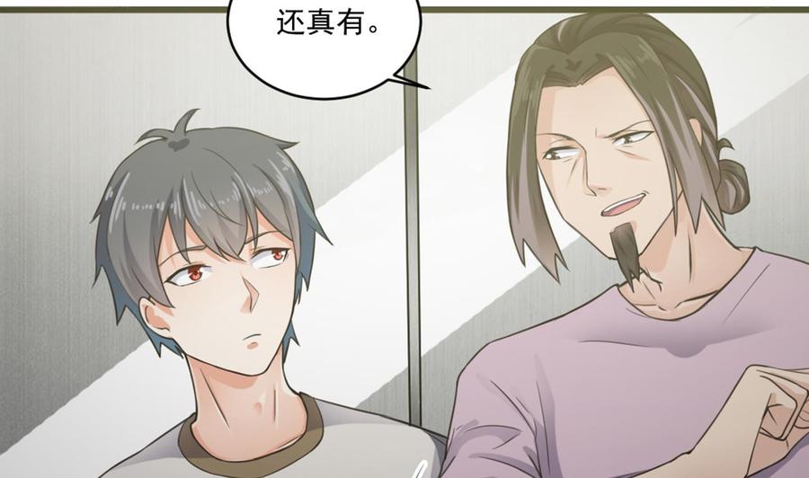 🍸傀奇开发商 第184话 谁比谁嚣张？ 第8页