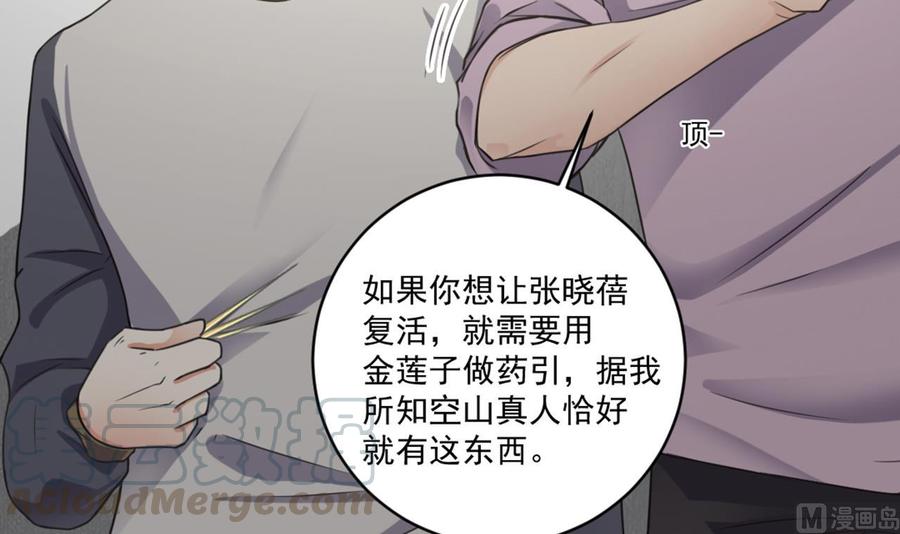 🍸傀奇开发商 第184话 谁比谁嚣张？ 第9页