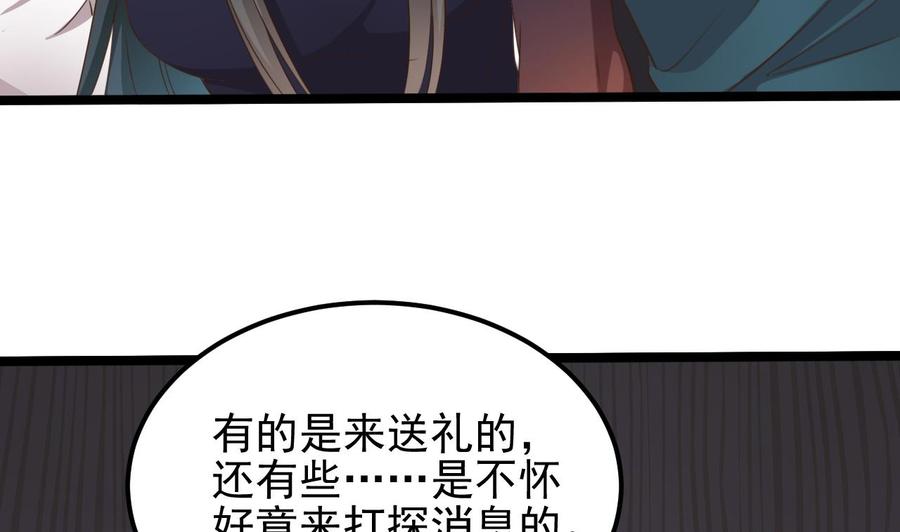 🍸傀奇开发商 第188话 反击前奏 第10页