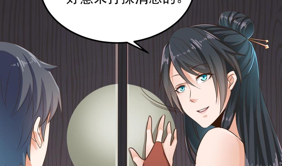 🍸傀奇开发商 第188话 反击前奏 第11页