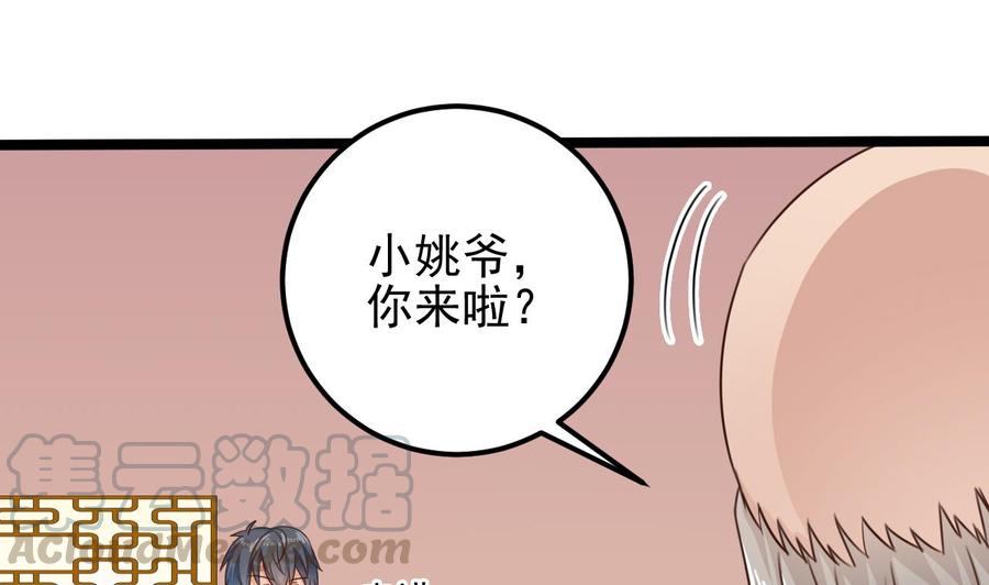 🍸傀奇开发商 第188话 反击前奏 第13页