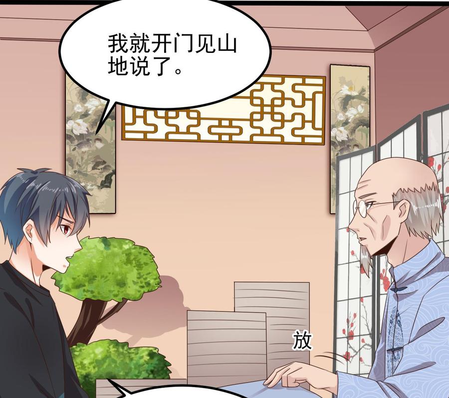 🍸傀奇开发商 第188话 反击前奏 第16页