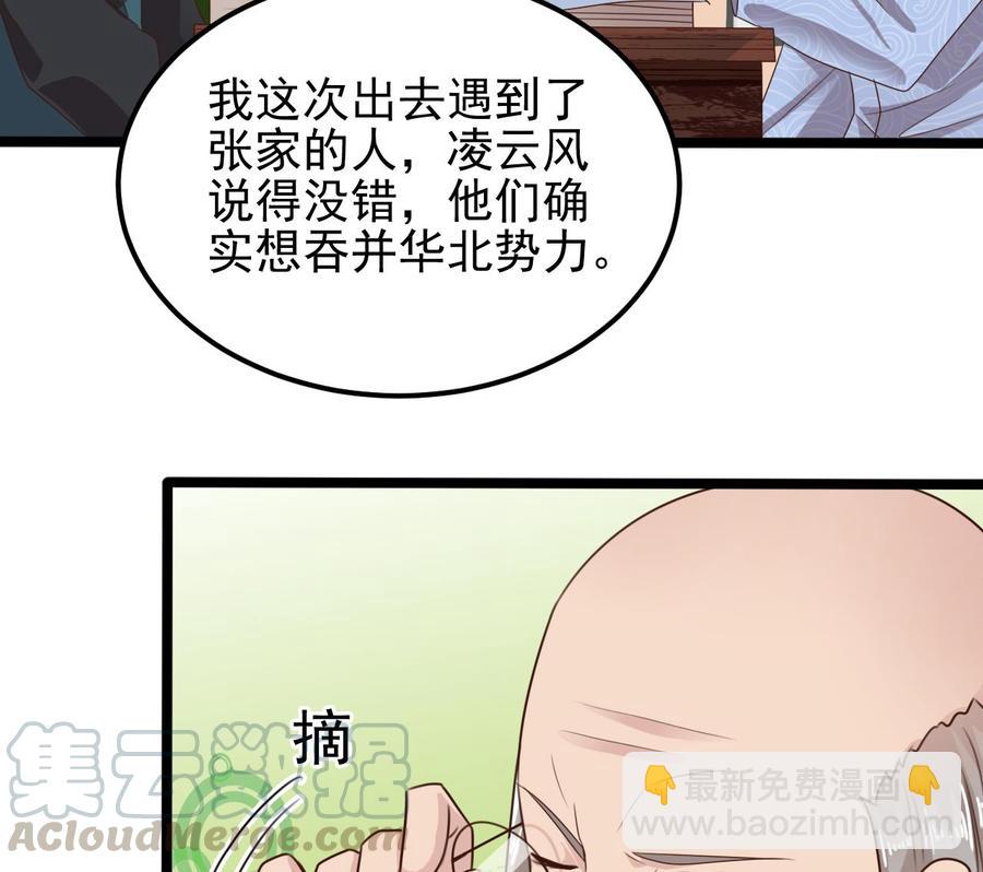 🍸傀奇开发商 第188话 反击前奏 第17页