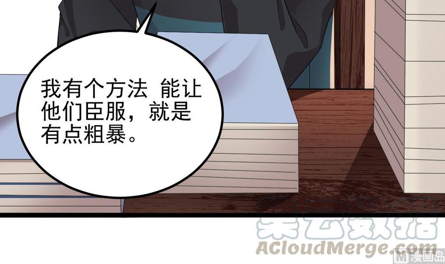 🍸傀奇开发商 第188话 反击前奏 第21页