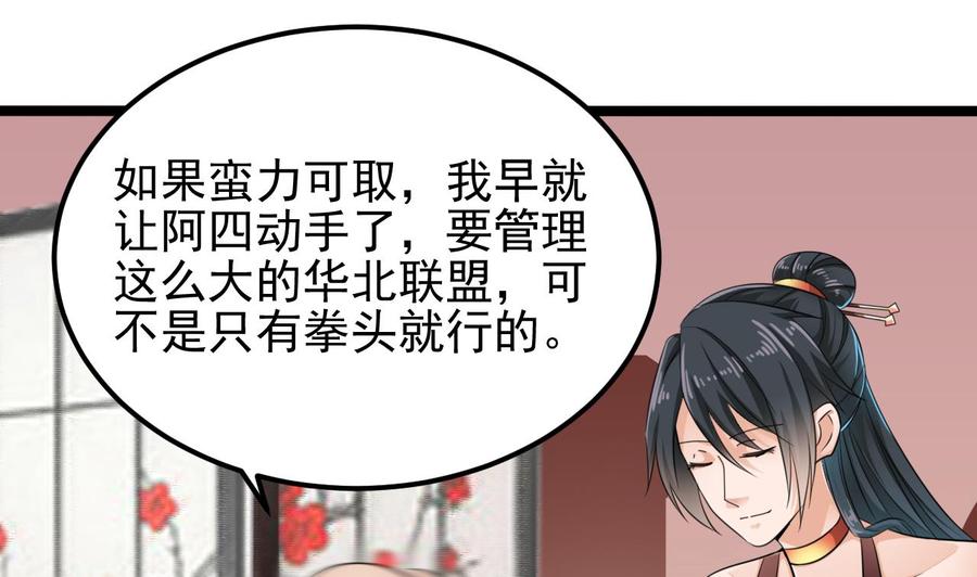 🍸傀奇开发商 第188话 反击前奏 第22页