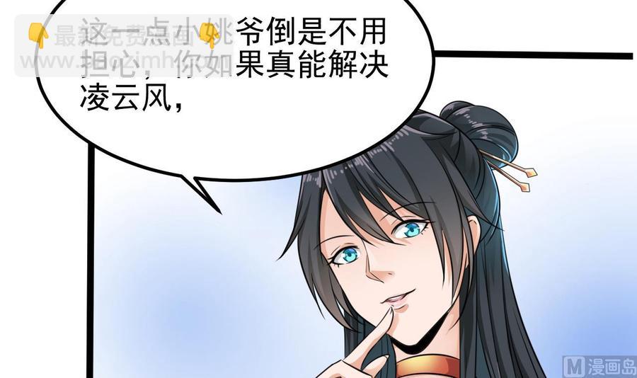 🍸傀奇开发商 第188话 反击前奏 第27页