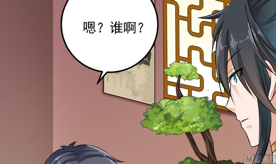 🍸傀奇开发商 第188话 反击前奏 第30页