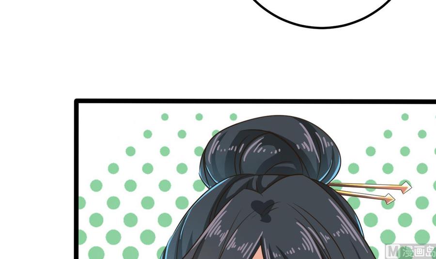 🍸傀奇开发商 第188话 反击前奏 第39页