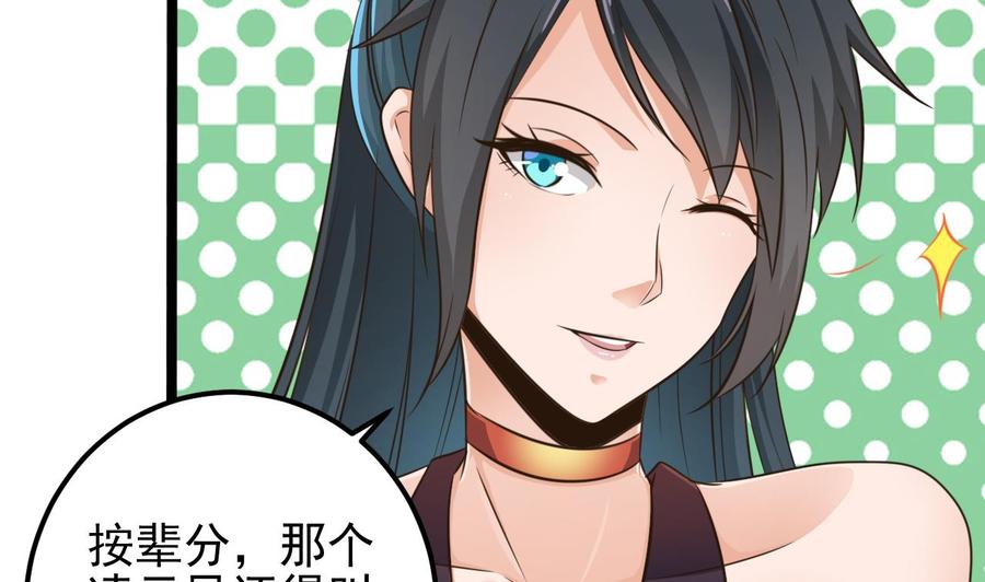 🍸傀奇开发商 第188话 反击前奏 第40页