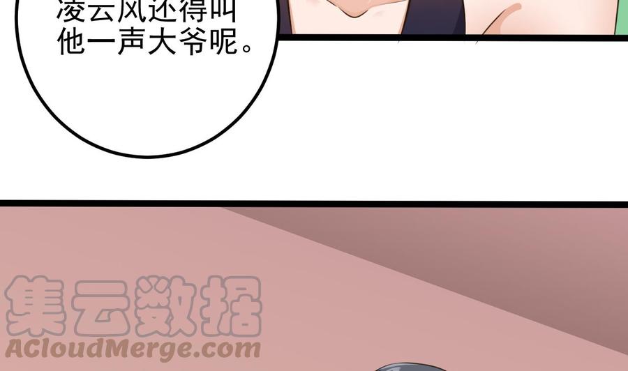 🍸傀奇开发商 第188话 反击前奏 第41页