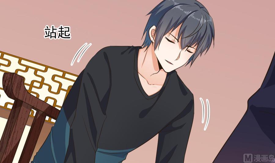 🍸傀奇开发商 第188话 反击前奏 第42页
