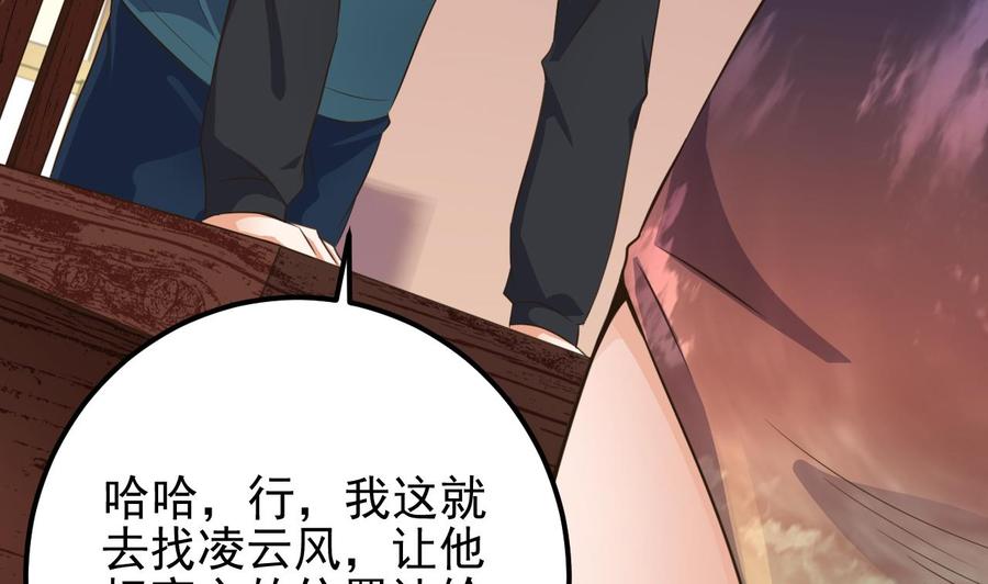 🍸傀奇开发商 第188话 反击前奏 第43页
