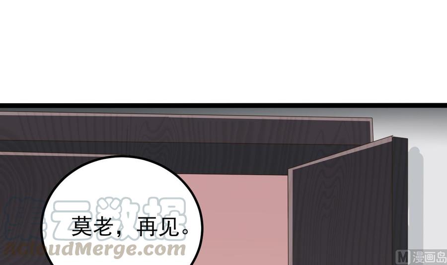 🍸傀奇开发商 第188话 反击前奏 第45页