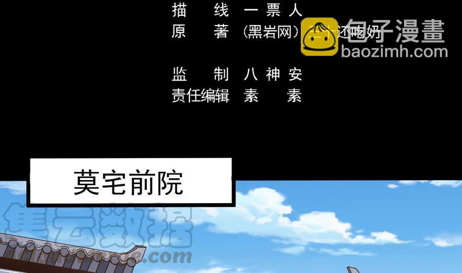 🍸傀奇开发商 第188话 反击前奏 第5页