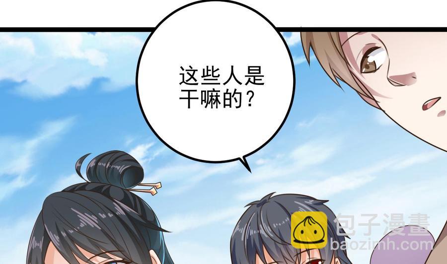 🍸傀奇开发商 第188话 反击前奏 第8页