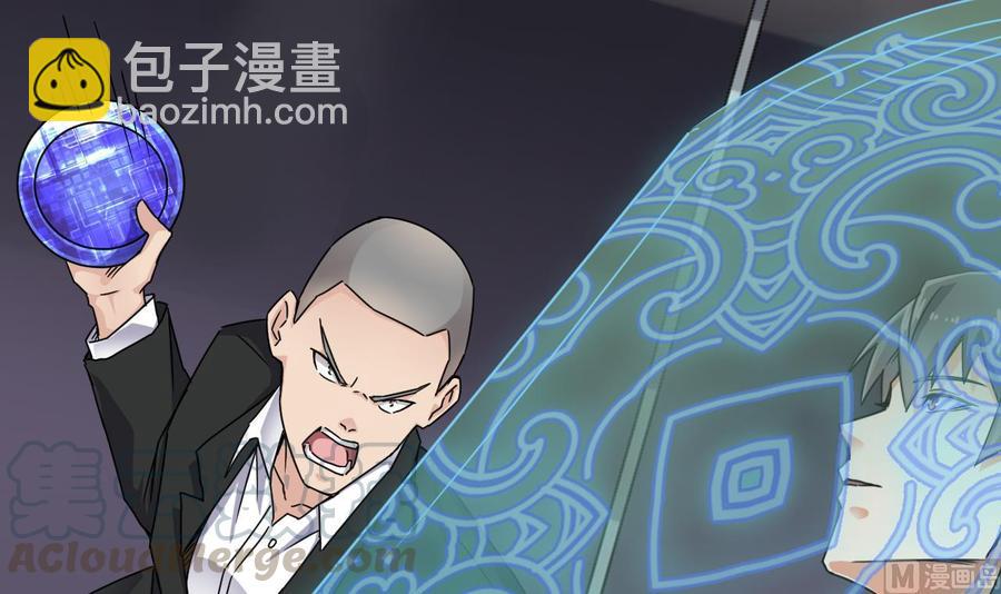 🍸傀奇开发商 第190话 我可不弱！ 第21页