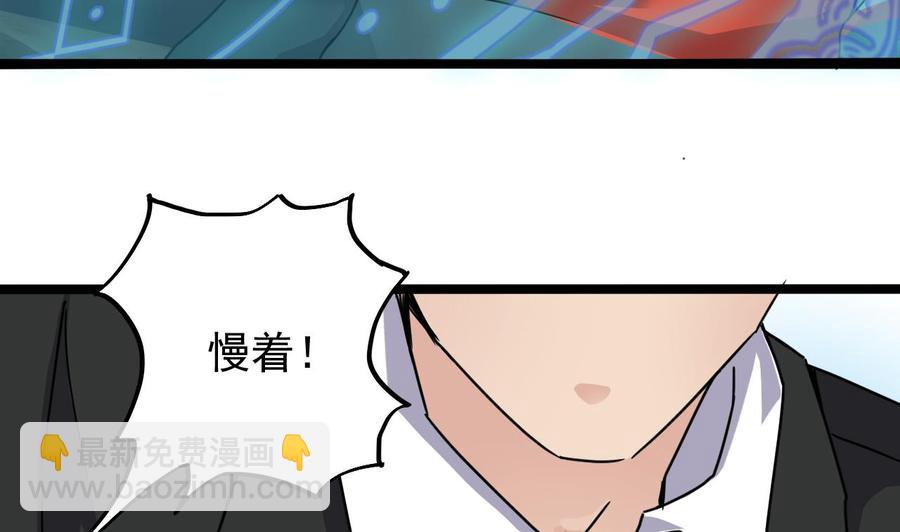 🍸傀奇开发商 第190话 我可不弱！ 第23页