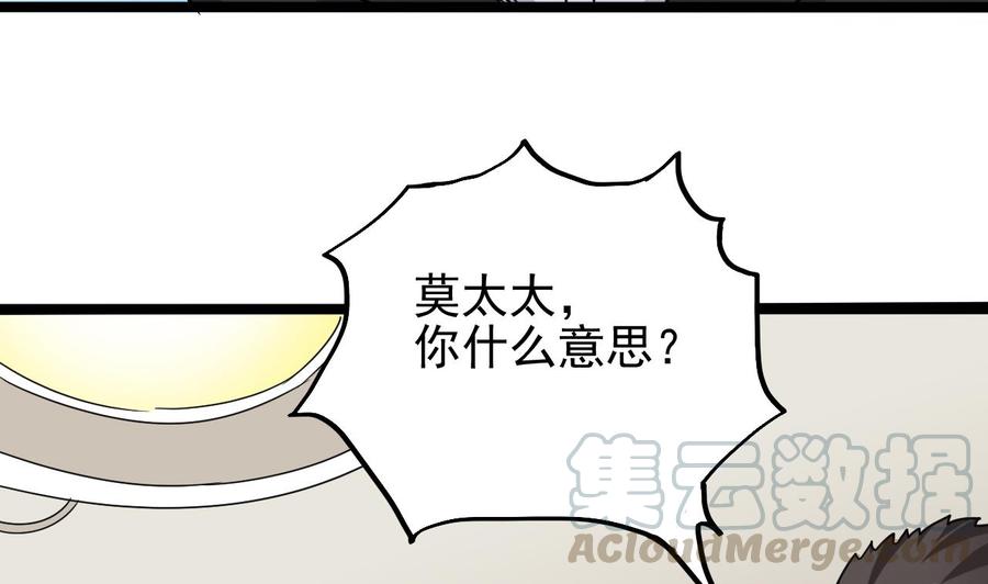 🍸傀奇开发商 第190话 我可不弱！ 第25页