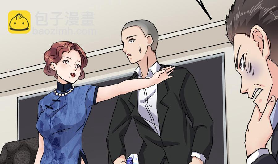 🍸傀奇开发商 第190话 我可不弱！ 第26页