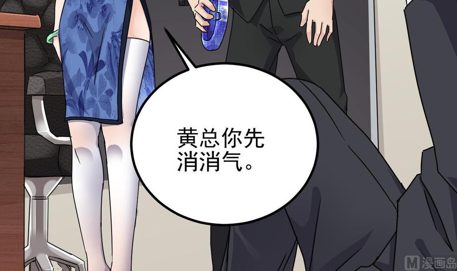 🍸傀奇开发商 第190话 我可不弱！ 第27页
