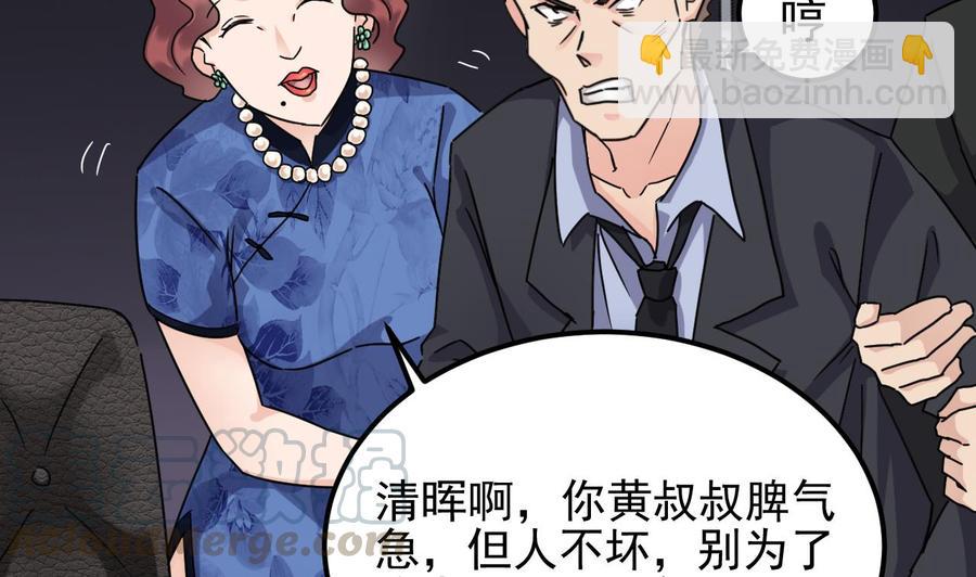 🍸傀奇开发商 第190话 我可不弱！ 第29页