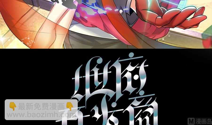 🍸傀奇开发商 第190话 我可不弱！ 第3页