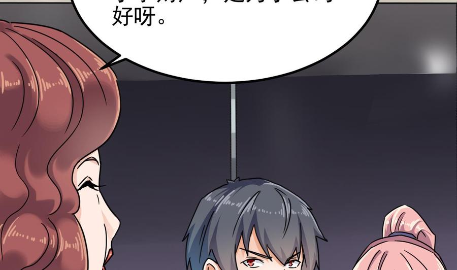 🍸傀奇开发商 第190话 我可不弱！ 第31页