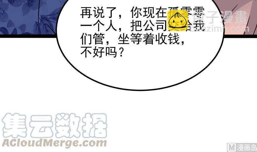 🍸傀奇开发商 第190话 我可不弱！ 第33页