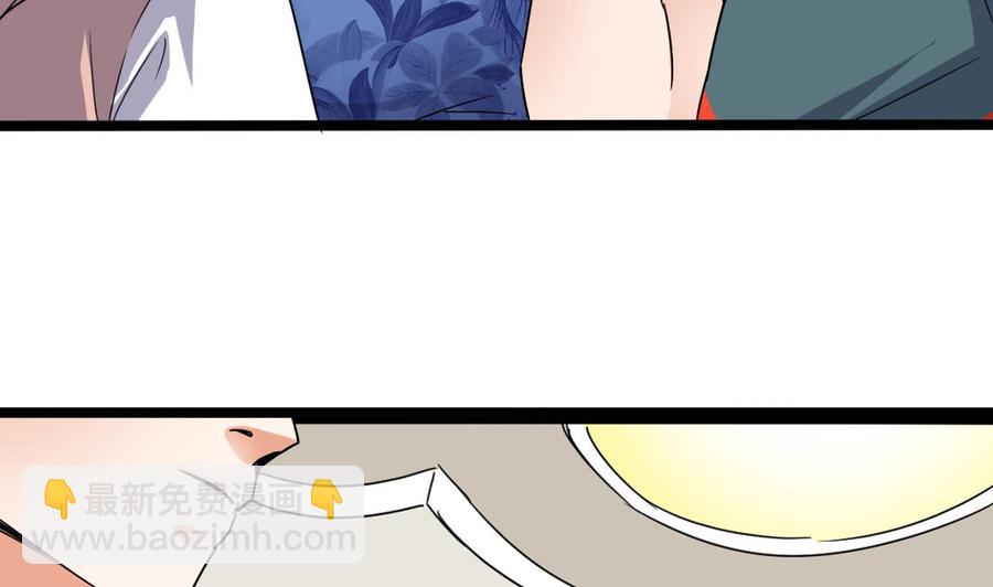 🍸傀奇开发商 第190话 我可不弱！ 第38页