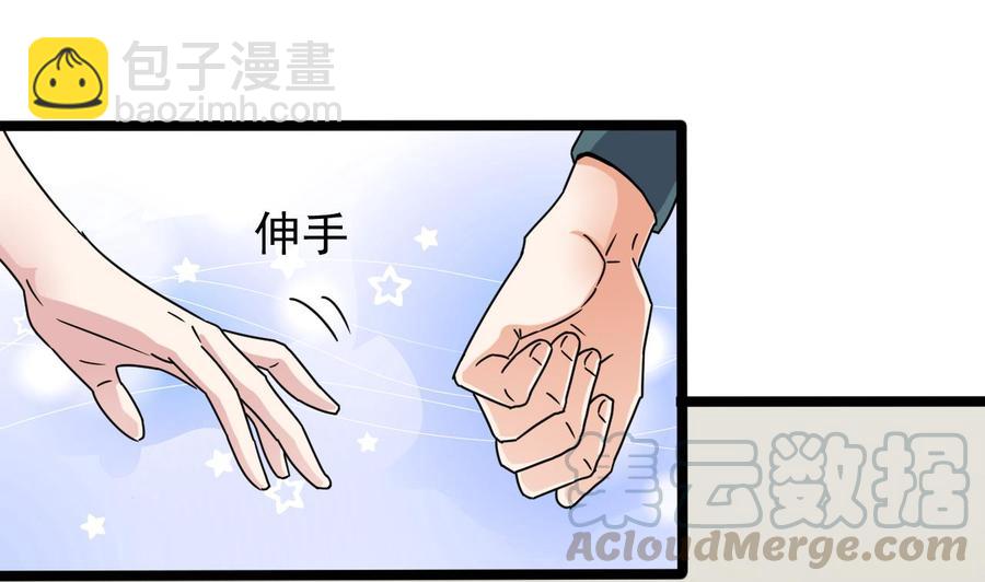 🍸傀奇开发商 第190话 我可不弱！ 第41页