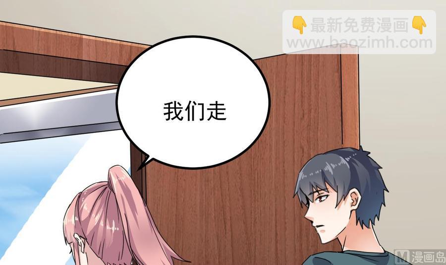 🍸傀奇开发商 第190话 我可不弱！ 第42页